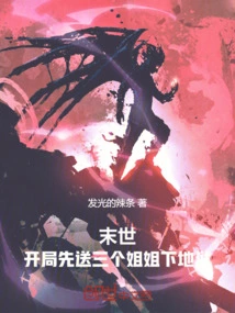 Apocalypse: Send Three Sisters to Hell at the Beginning