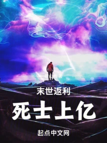 Rebates in the End of the World, Hundreds of Millions of Dead