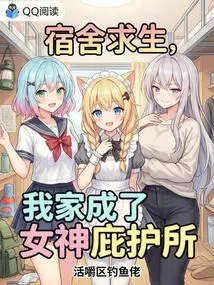 Survival in the Dormitory, My Home Became a Goddess Sanctuary