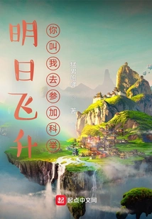 I Will Ascend Tomorrow and You Ask Me to Take Part in the Imperial Examination?