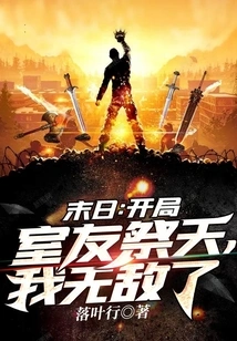 We Are in the Last Days, and Our Roommates at the Beginning Are Offering Sacrifices to Heaven