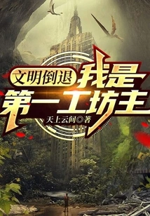 Civilization is Regressing, I Am the Number One Workshop Owner