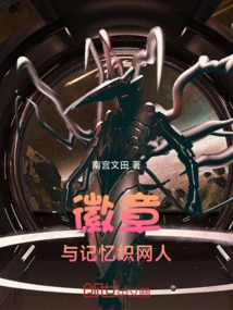 Badges and Memory Weavers