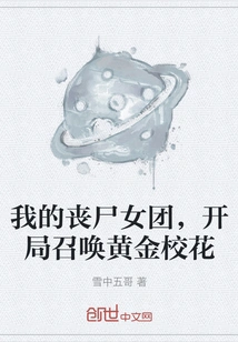 My Zombie Girl Group Starts by Summoning the Golden School Belle