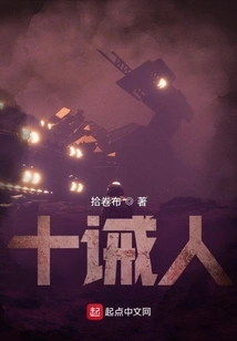 Ten Commandments Man