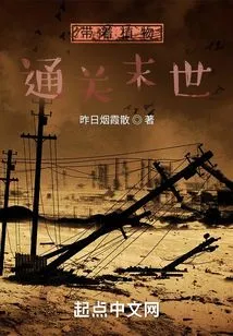 Get Through the End of the World with Plants