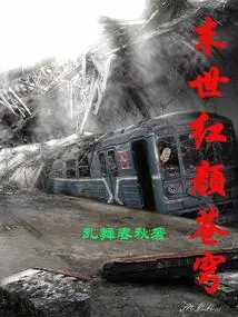 The Beauty of the Sky in the Apocalypse