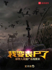 I Became a Zombie. the Plants Vs. Zombies System Has Just Arrived