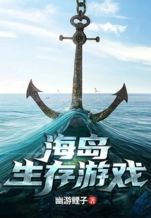 Island Survival Game