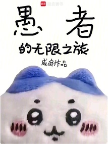 The Fool's Infinite Journey