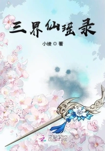 Three Realms Immortal Yaolu