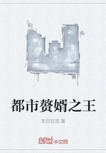 The King of Urban Son-in-law