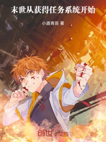 The End of the World Begins with Obtaining the Mission System