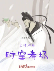 Liberal Arts and Science: Time and Space Examination Room