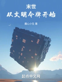 The End of the World: Civilization Struggle for Hegemony