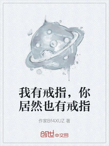 I Have a Ring, and You Also Have a Ring