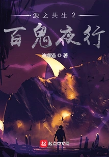 Source: Symbiosis 2: Night Journey