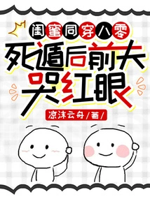 Best Friends Were Both in the 80s, and Her Ex-husband Cried and Became Red-eyed after He Ran Away