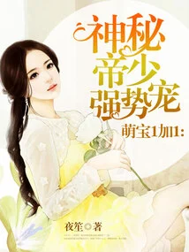 Cute Baby 1 Plus 1: the Mysterious Young Emperor's Powerful Pet