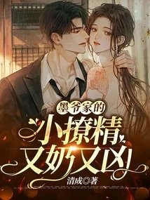 Mr. Mo's Little Seductress is Juicy and Fierce