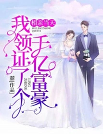 On the Day of the Blind Date, I Got a Certificate to Become a Billionaire