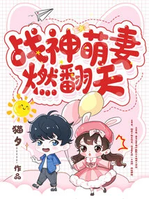 God of War's Cute Wife is on Fire