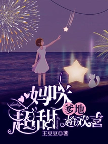 Mommy is so Sweet: Daddy is so Happy