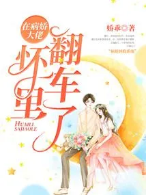 I Fell over in the Arms of the Yandere Boss