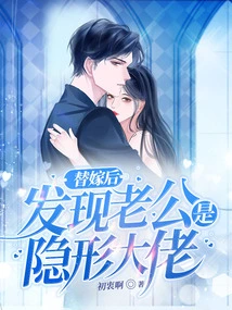 After Getting Married, I Found Out That My Husband Was an Invisible Boss