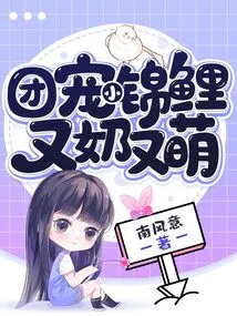 The Group's Pet Little Koi is Milky and Cute