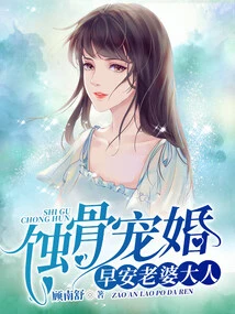 Bone-eroding Marriage: Good Morning, My Wife