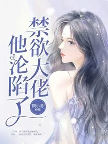 The Abstinent Man Has Fallen