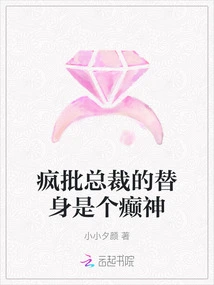 Crazy Criticizes the Ceo's Substitute as a Lunatic