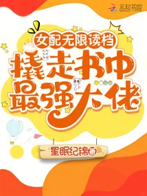 The Female Supporting Character Has Unlimited Access to Files and Steals the Most Powerful Guy in the Book