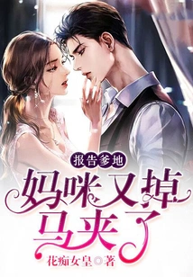 Report to Daddy: Mommy Lost Her Vest Again