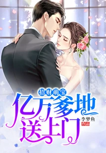 Lucky Baby: Billionaire Daddy Comes to Your Door