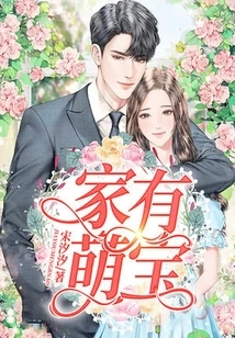 There is a Cute Baby at Home