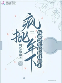 Crazy Batch of Young People Hiding in Bed Secretly Wiping Tears