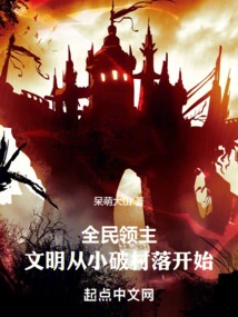 Lords of All People: Civilization Starts from Small Shabby Villages