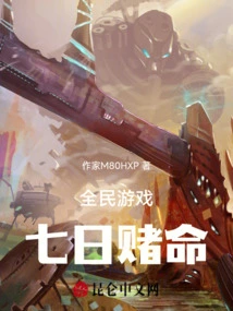 Game for All: Betting on Life in Seven Days