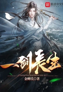 One Sword to Live Forever