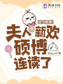 Don't Be Cruel, Mr. Leng! My Wife and Her New Sweetheart Studied Together for a Master's Degree and a Ph. D