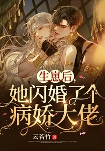 After Giving Birth to a Baby, She Got Married to a Yandere Boss