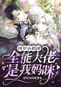 Four-year-old Little Girl: the All-powerful Boss is My Mommy!