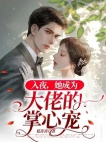 At Night, She Becomes the Boss's Pet