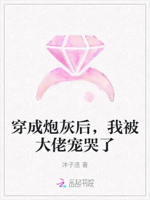 After Being Transformed into Cannon Fodder, I Was Made to Cry by the Boss