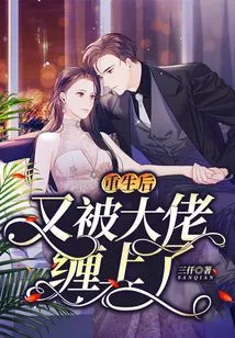 After Being Reborn, I Was Pestered by the Boss Again