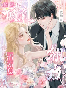 The Top Dog Licking Industry, You Choose a Scumbag to Always Show Off?