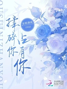 Crush You and Possess You