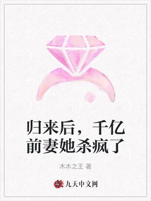 After Returning, She Went Crazy Killing Her Ex-wife